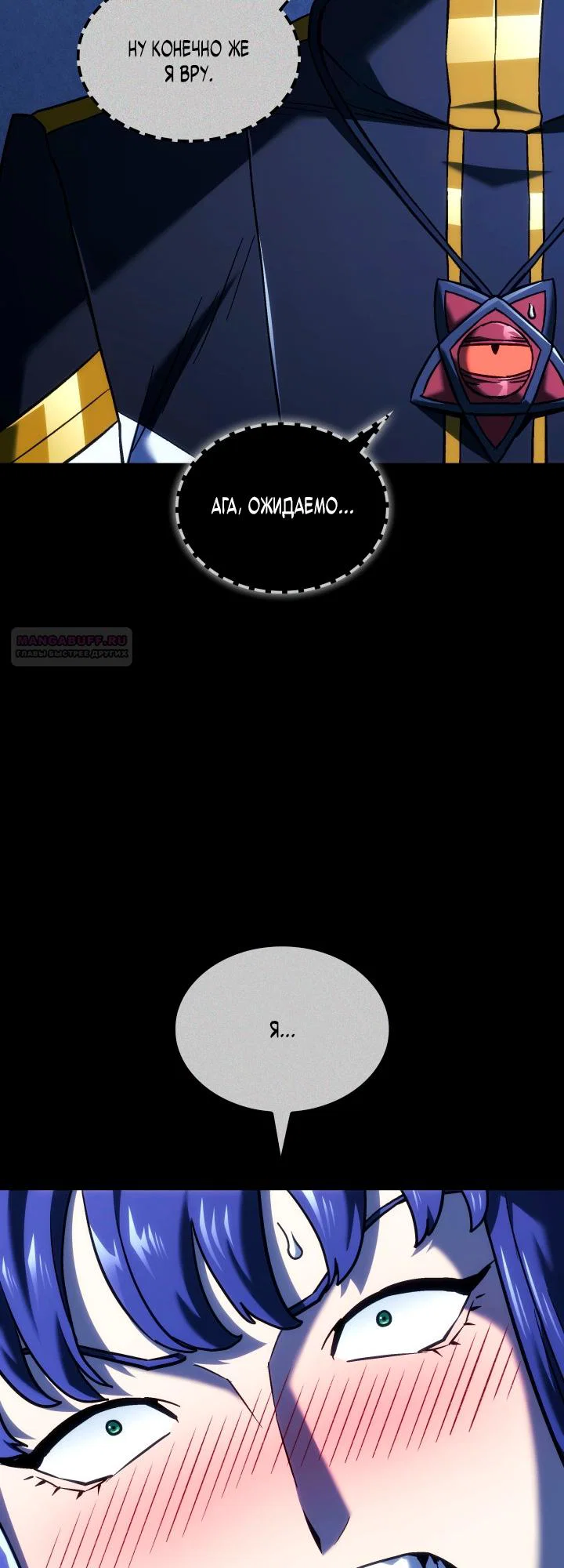 Read Месть железнокровного Пса меченосца RU Manga Online