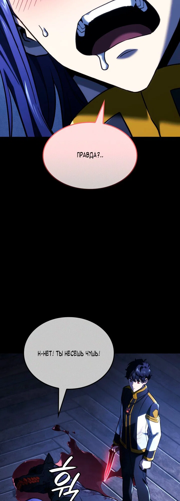 Read Месть железнокровного Пса меченосца RU Manga Online