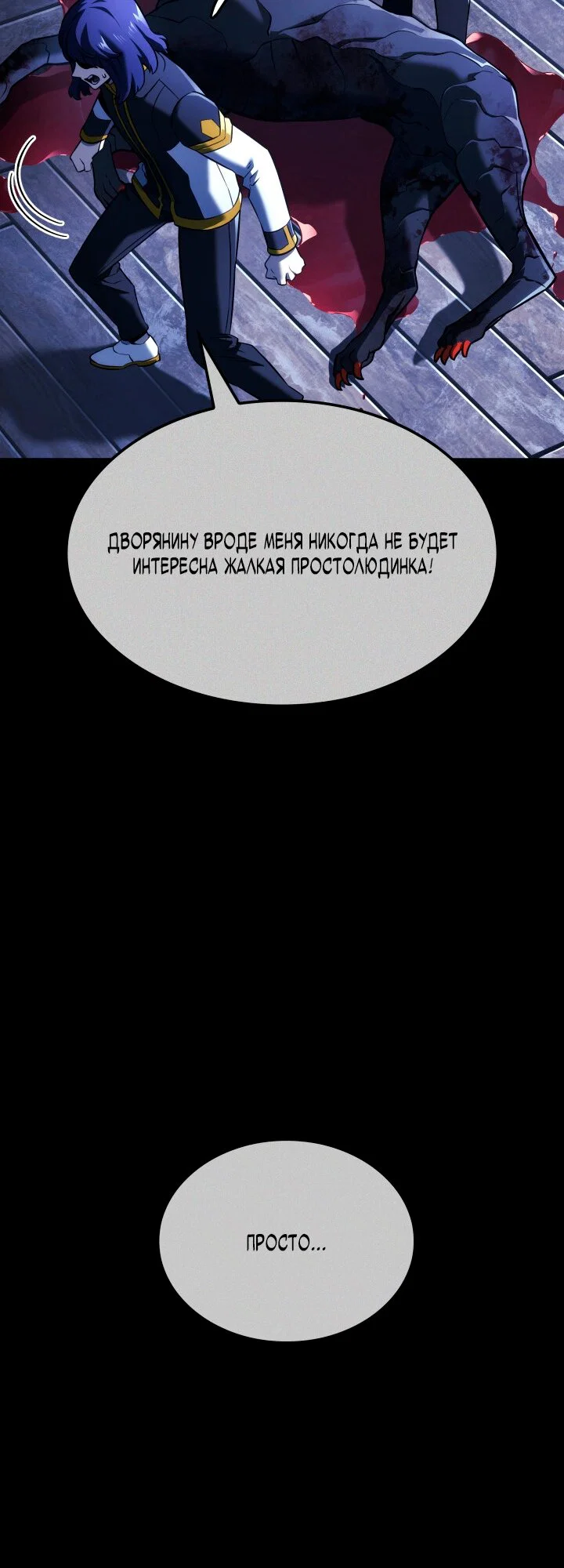 Read Месть железнокровного Пса меченосца RU Manga Online