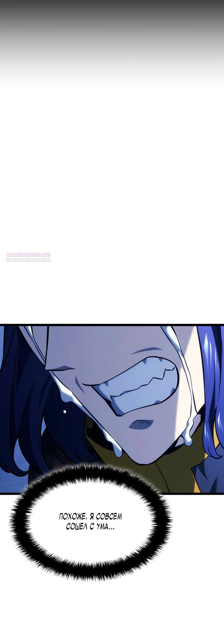 Read Месть железнокровного Пса меченосца RU Manga Online