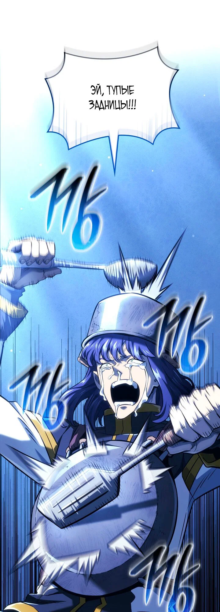 Read Месть железнокровного Пса меченосца RU Manga Online