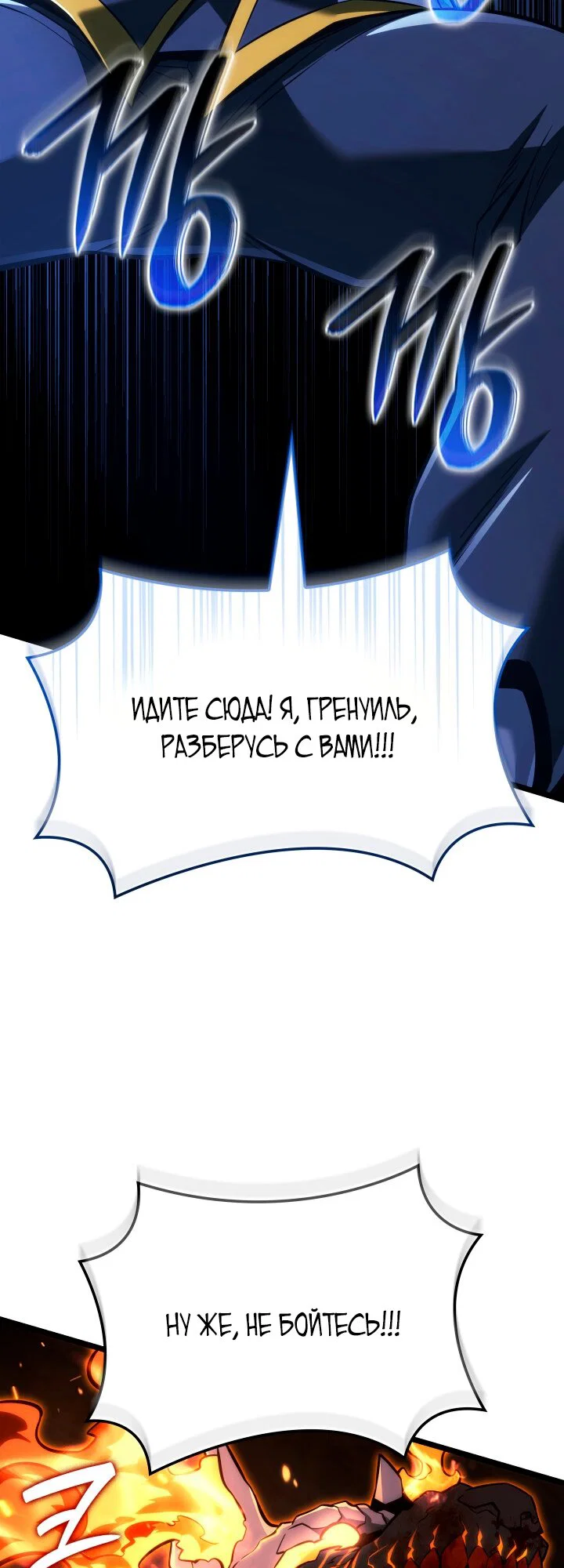 Read Месть железнокровного Пса меченосца RU Manga Online