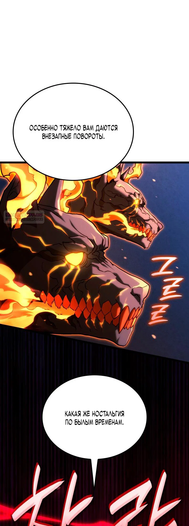 Read Месть железнокровного Пса меченосца RU Manga Online