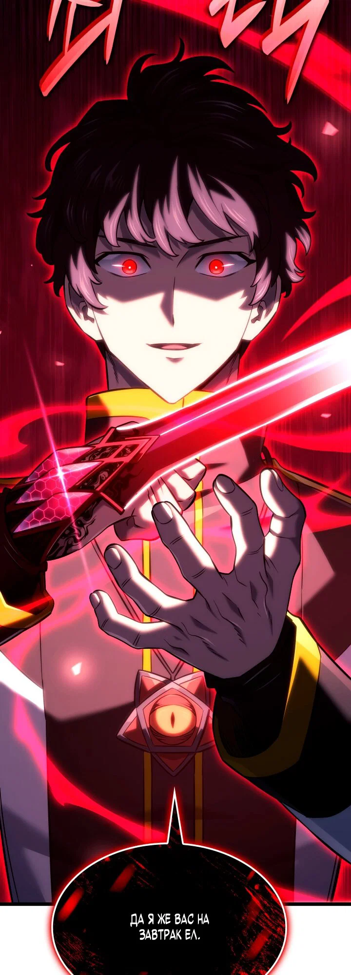 Read Месть железнокровного Пса меченосца RU Manga Online