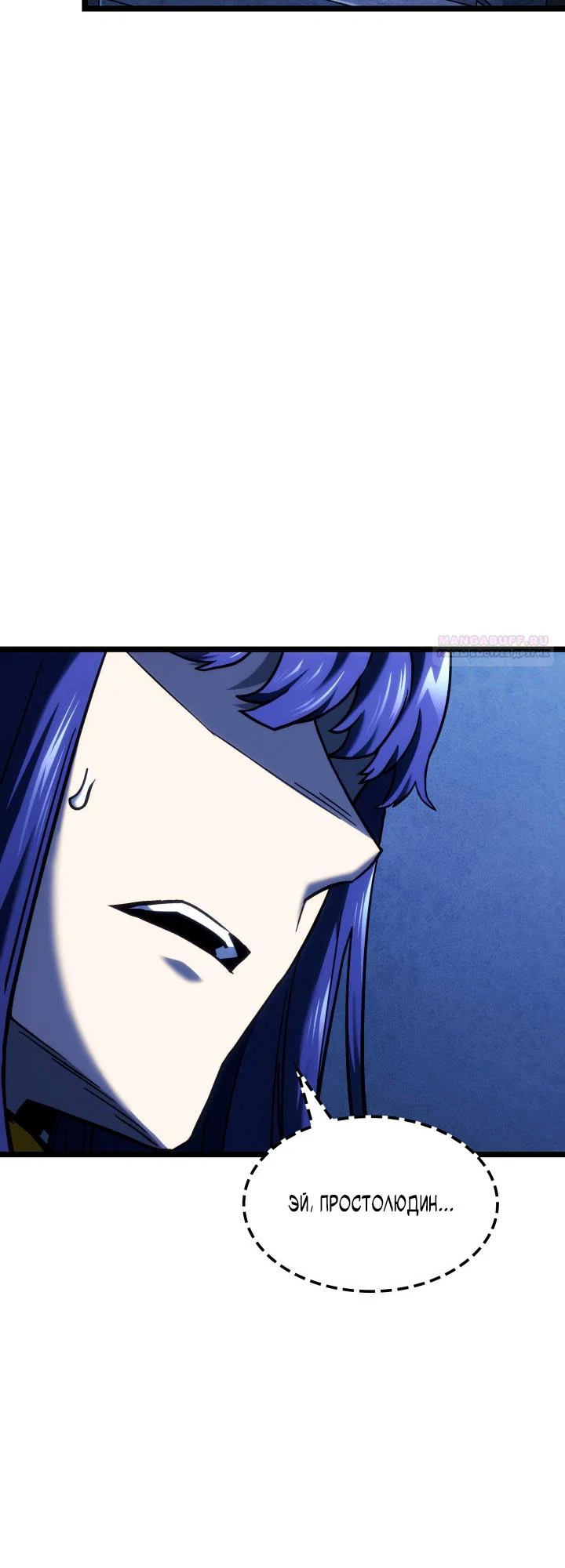 Read Месть железнокровного Пса меченосца RU Manga Online