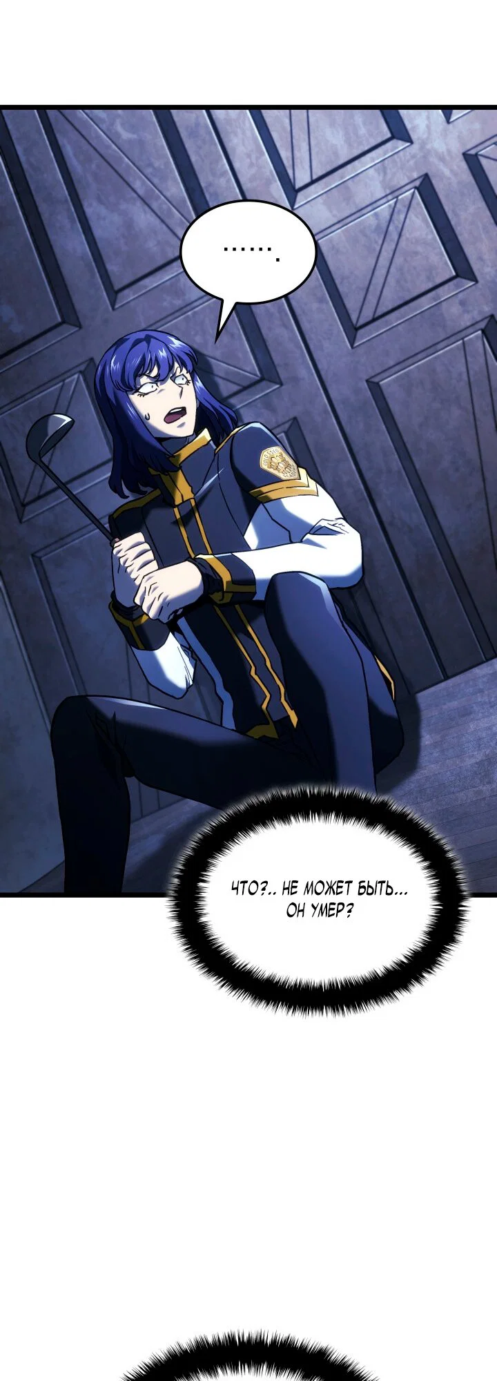 Read Месть железнокровного Пса меченосца RU Manga Online