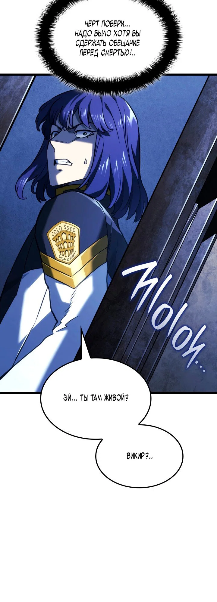 Read Месть железнокровного Пса меченосца RU Manga Online