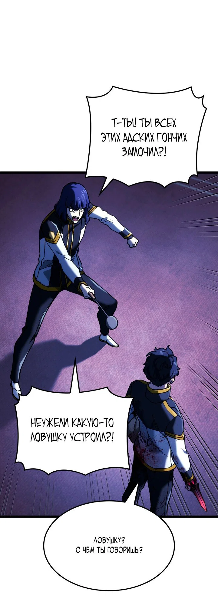 Read Месть железнокровного Пса меченосца RU Manga Online