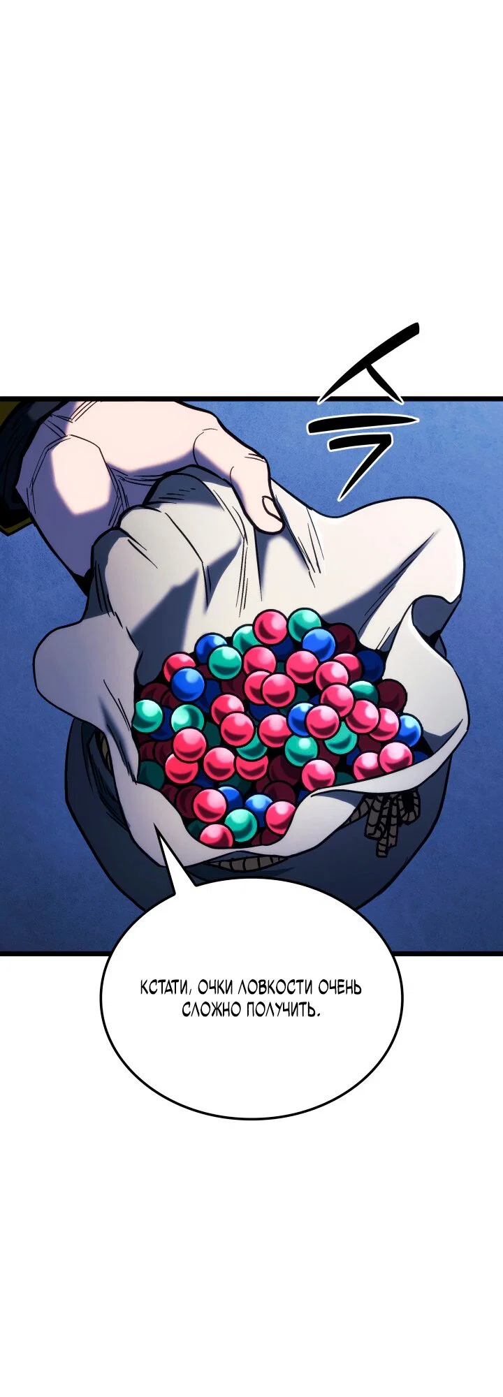 Read Месть железнокровного Пса меченосца RU Manga Online