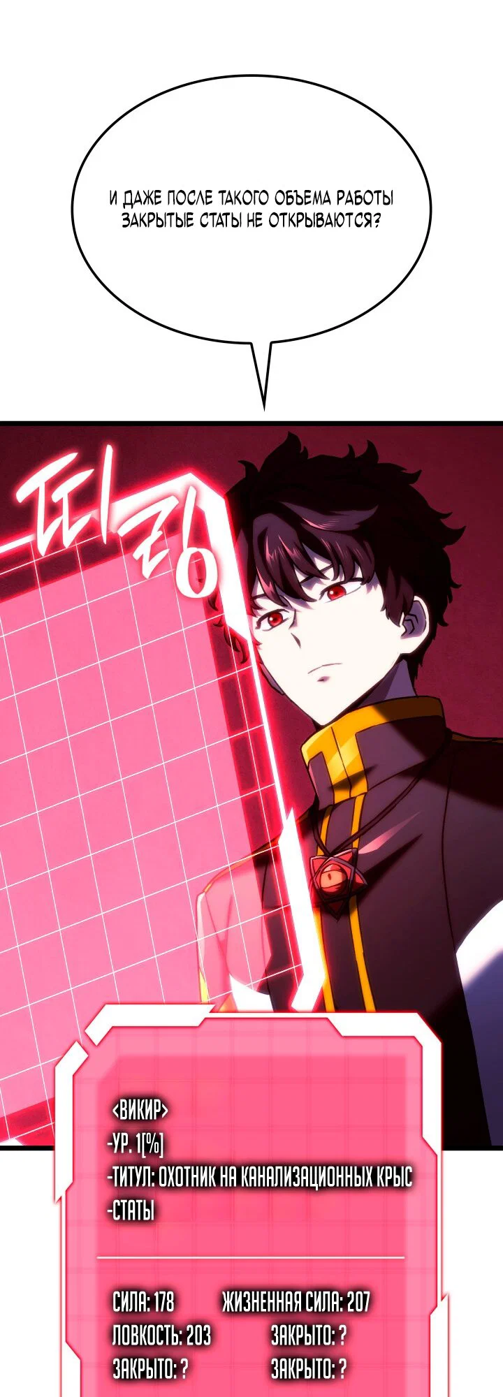 Read Месть железнокровного Пса меченосца RU Manga Online