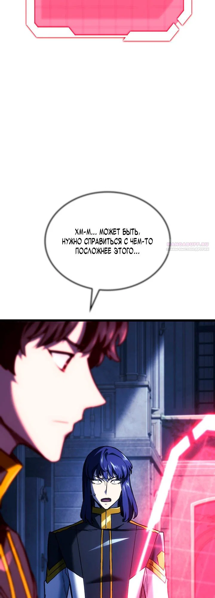 Read Месть железнокровного Пса меченосца RU Manga Online