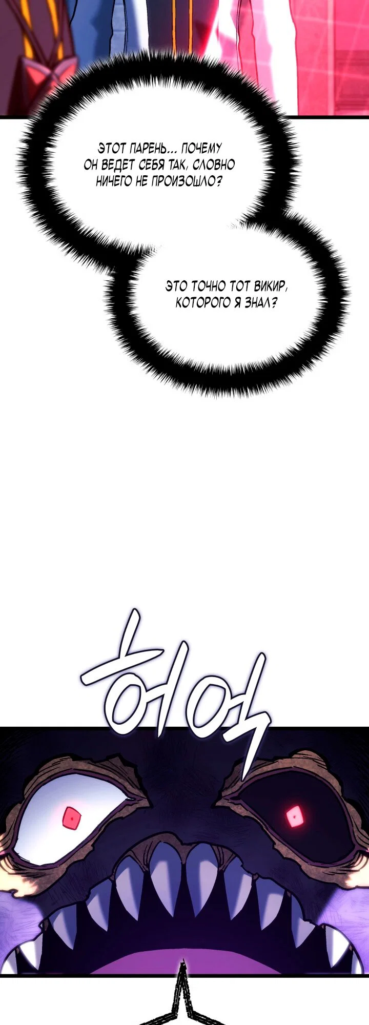 Read Месть железнокровного Пса меченосца RU Manga Online