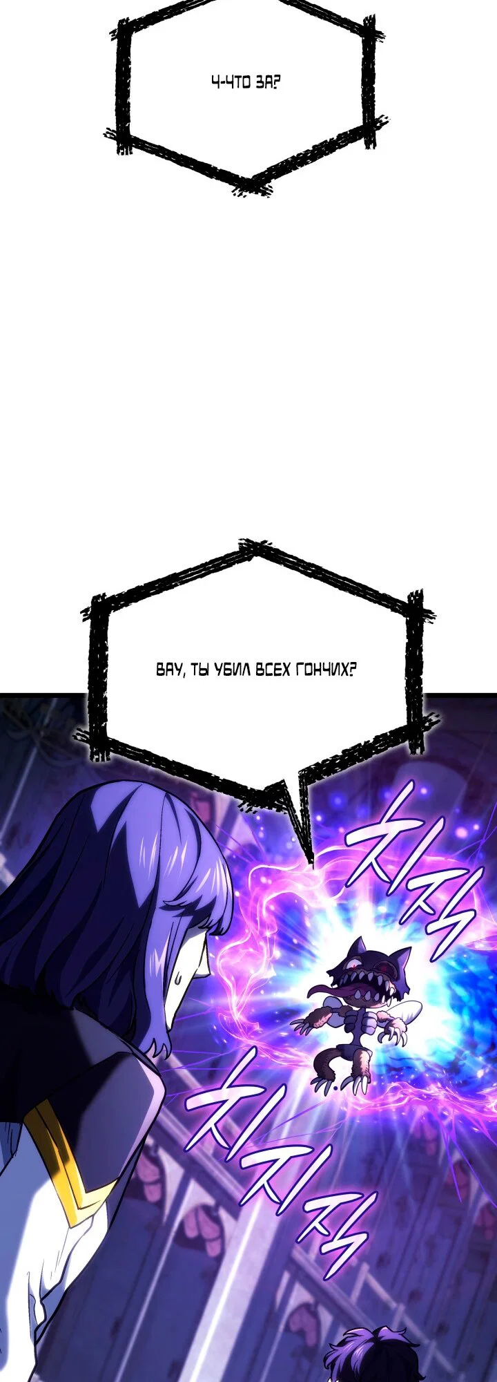 Read Месть железнокровного Пса меченосца RU Manga Online