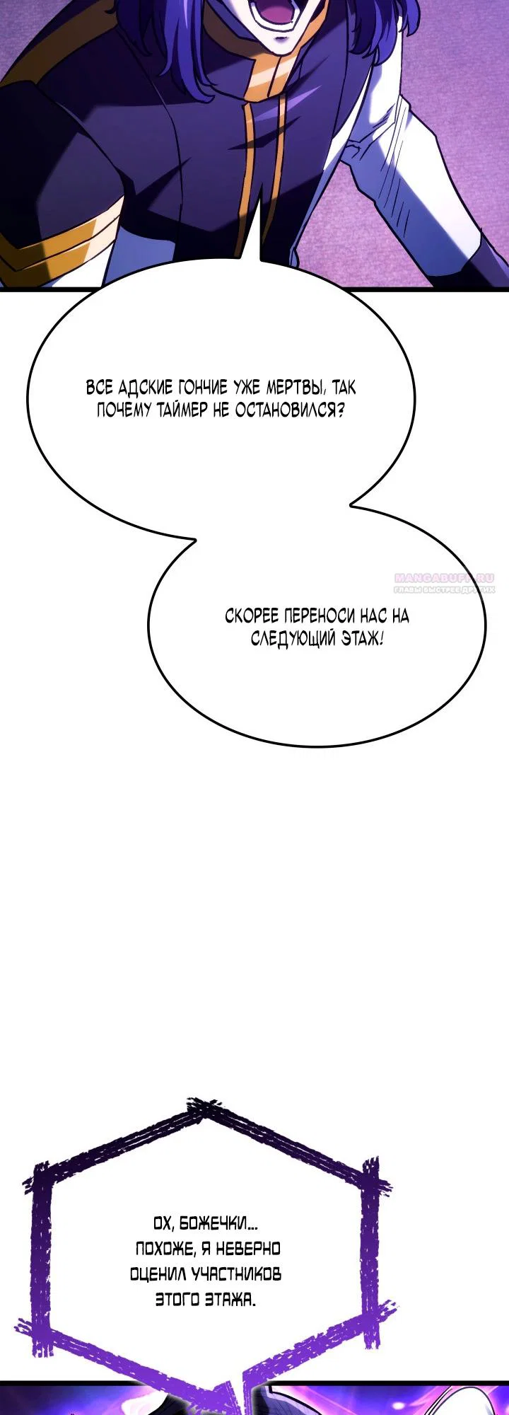 Read Месть железнокровного Пса меченосца RU Manga Online