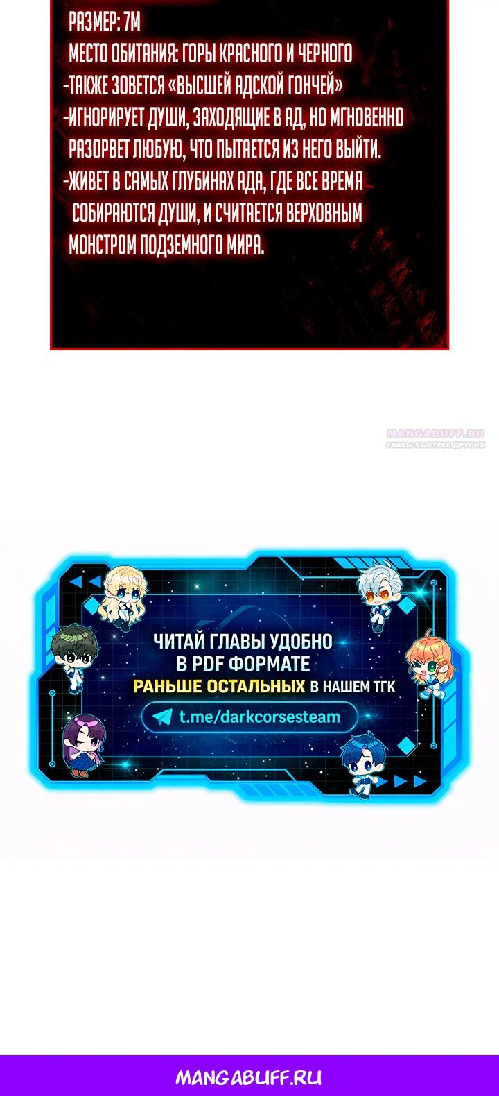 Read Месть железнокровного Пса меченосца RU Manga Online