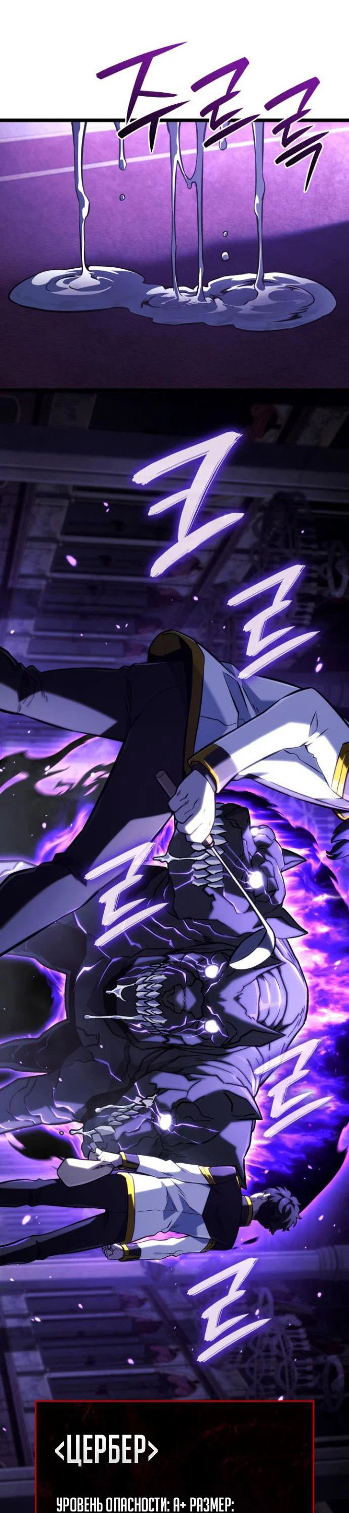 Read Месть железнокровного Пса меченосца RU Manga Online