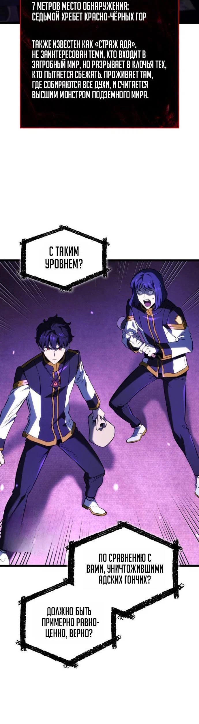 Read Месть железнокровного Пса меченосца RU Manga Online