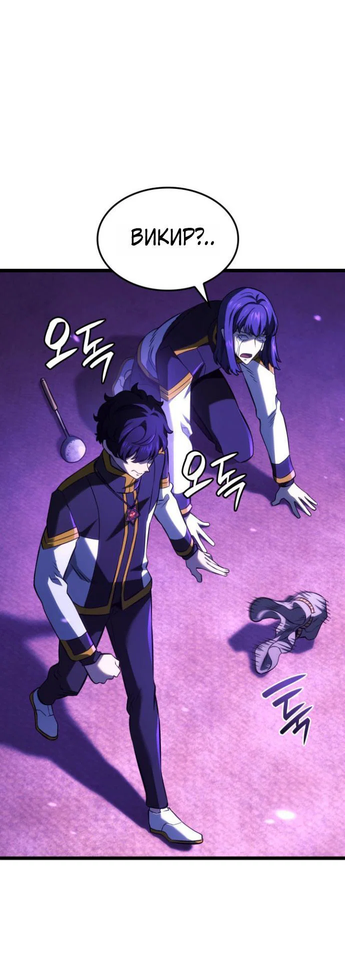 Read Месть железнокровного Пса меченосца RU Manga Online