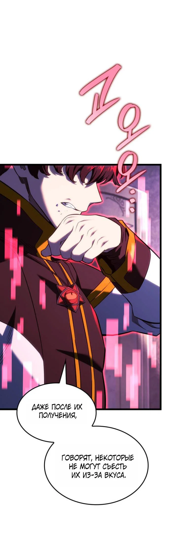 Read Месть железнокровного Пса меченосца RU Manga Online