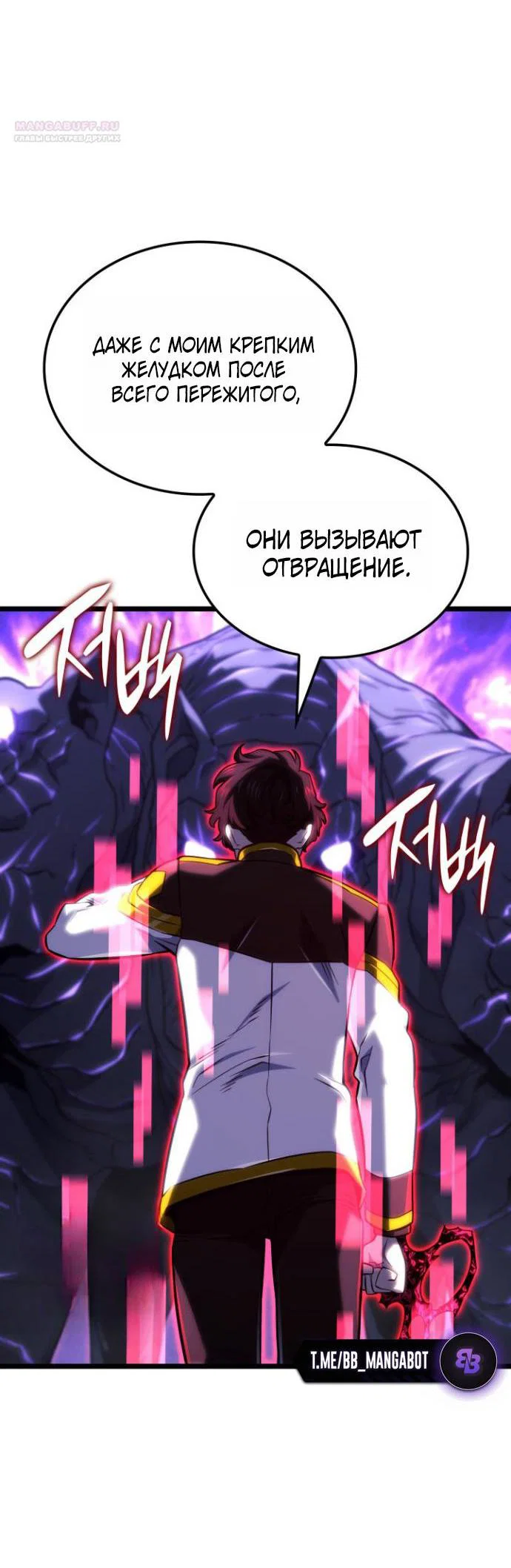 Read Месть железнокровного Пса меченосца RU Manga Online