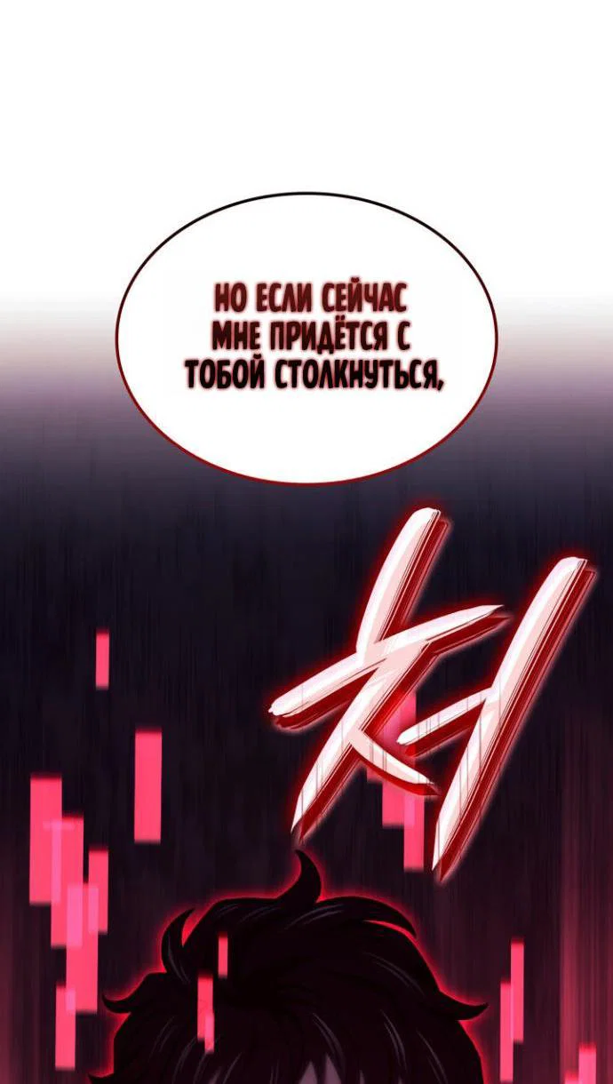 Read Месть железнокровного Пса меченосца RU Manga Online