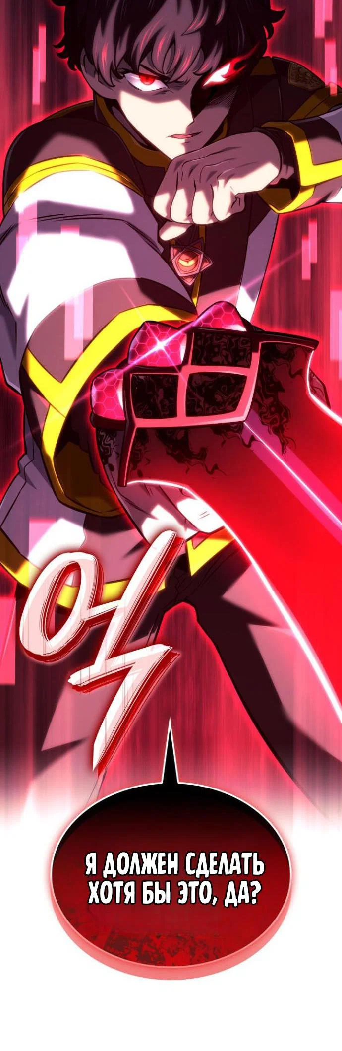 Read Месть железнокровного Пса меченосца RU Manga Online