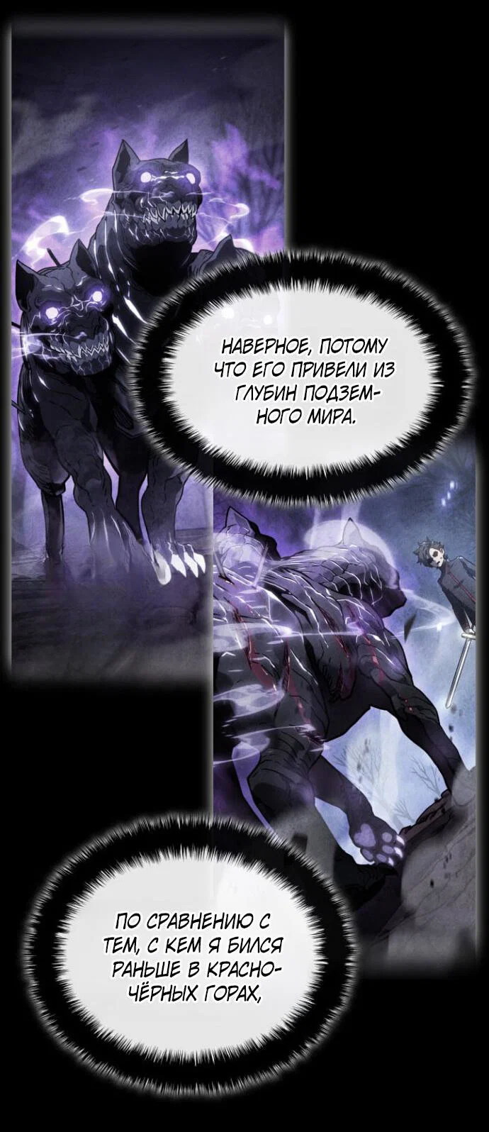 Read Месть железнокровного Пса меченосца RU Manga Online