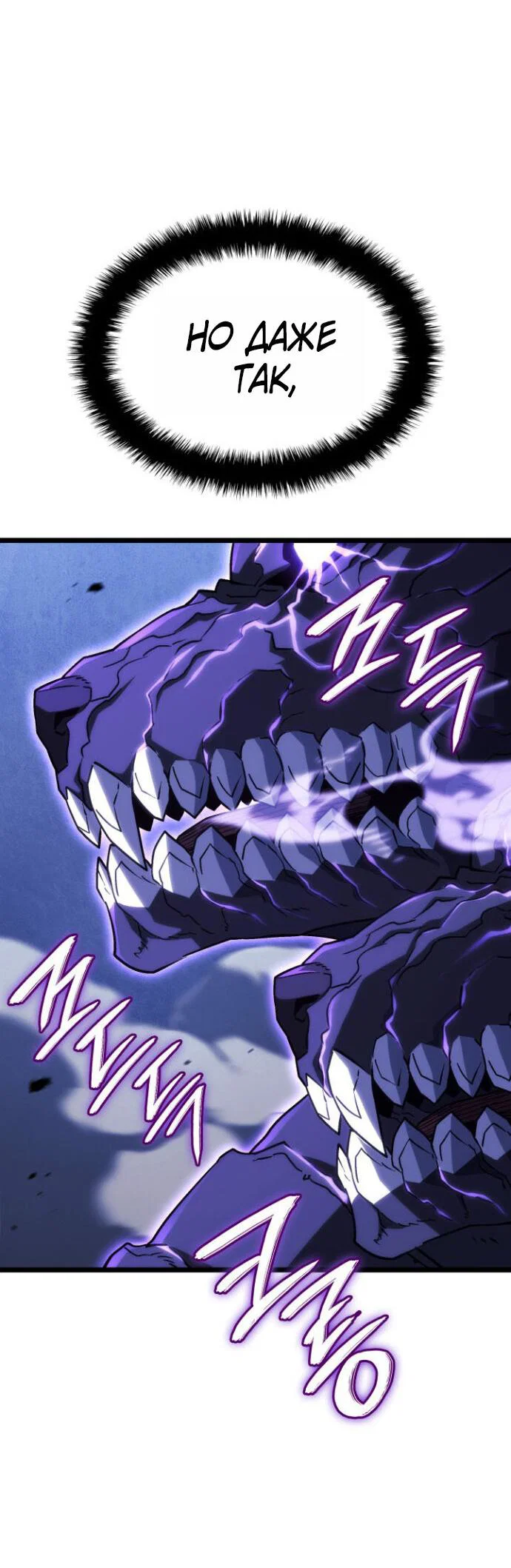 Read Месть железнокровного Пса меченосца RU Manga Online