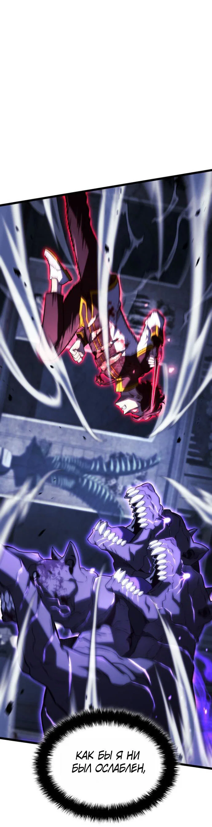 Read Месть железнокровного Пса меченосца RU Manga Online