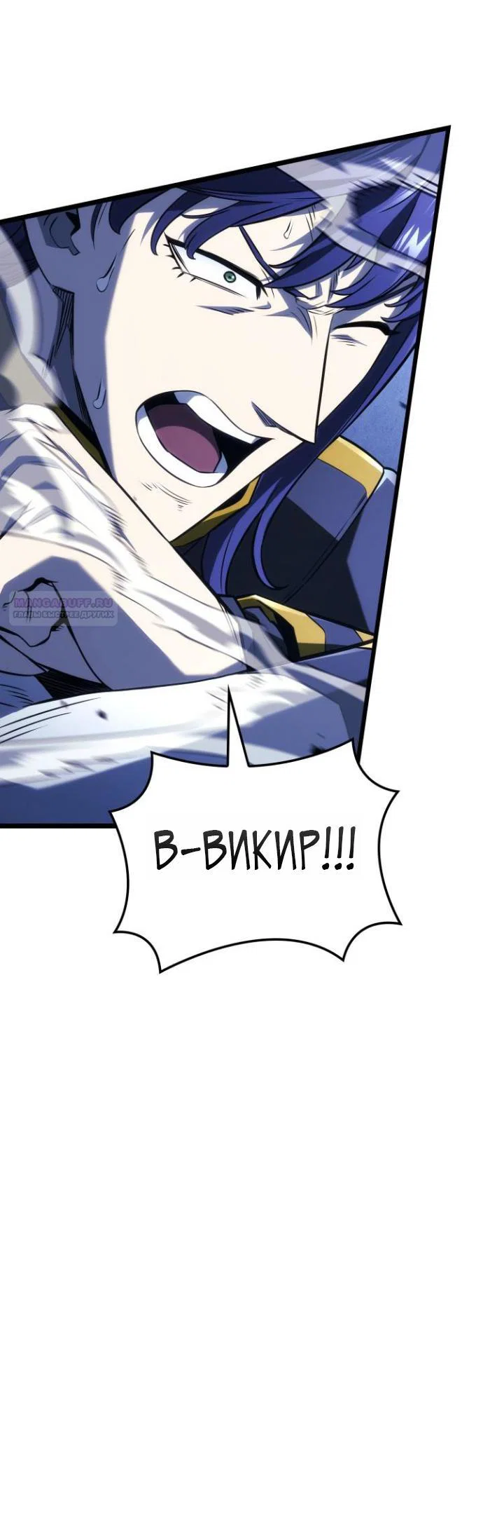 Read Месть железнокровного Пса меченосца RU Manga Online