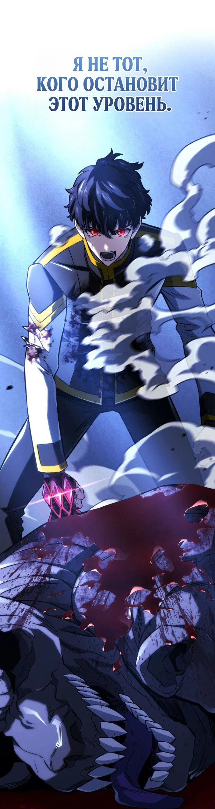 Read Месть железнокровного Пса меченосца RU Manga Online