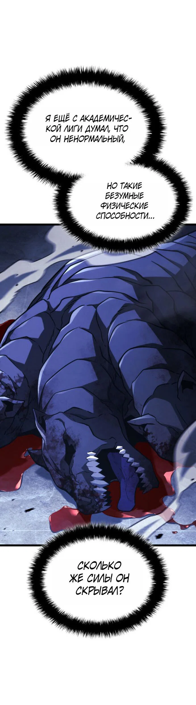 Read Месть железнокровного Пса меченосца RU Manga Online