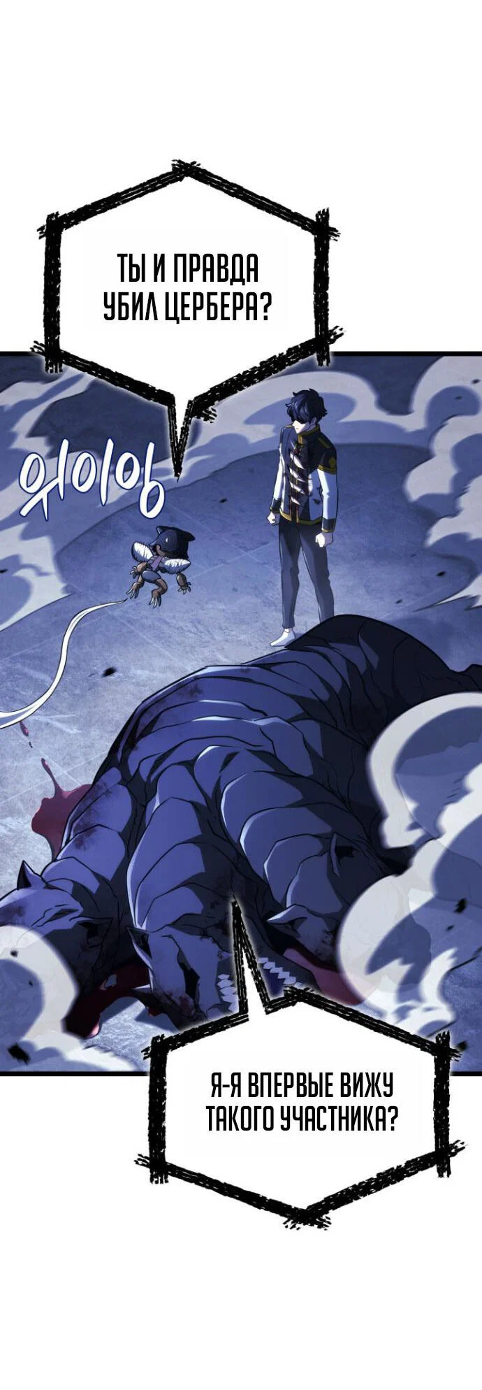 Read Месть железнокровного Пса меченосца RU Manga Online