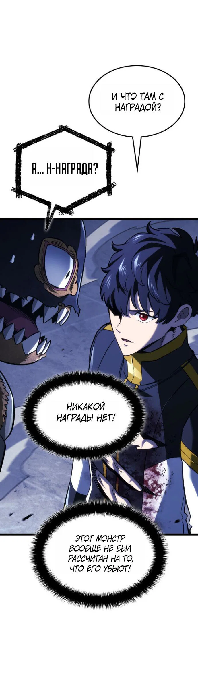 Read Месть железнокровного Пса меченосца RU Manga Online