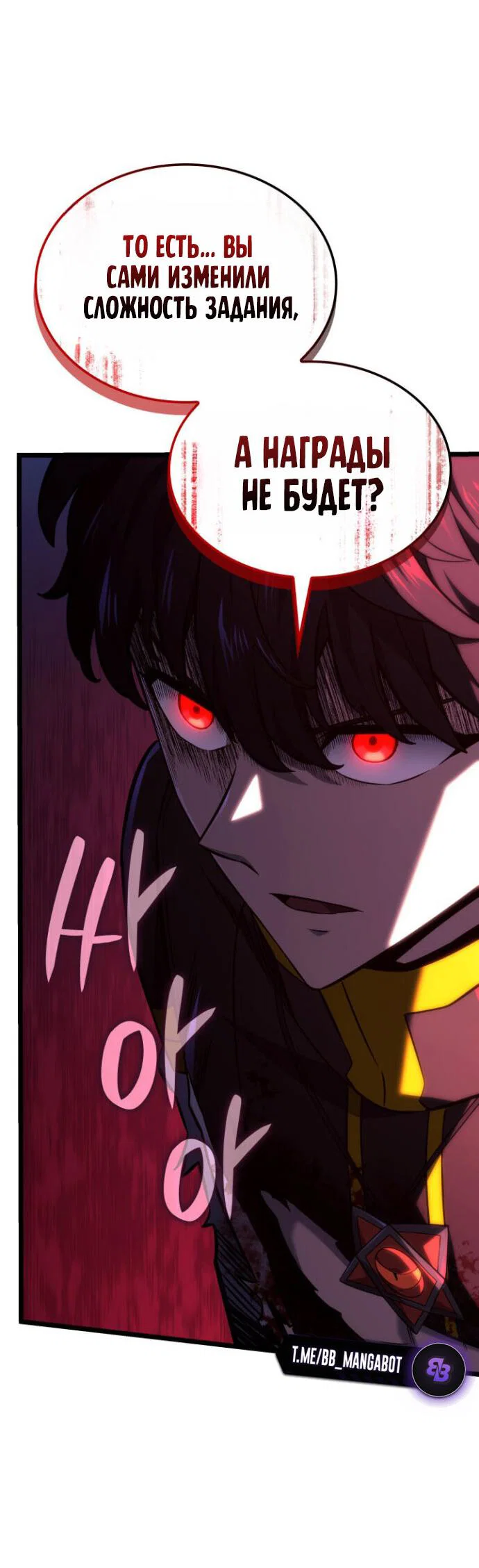 Read Месть железнокровного Пса меченосца RU Manga Online