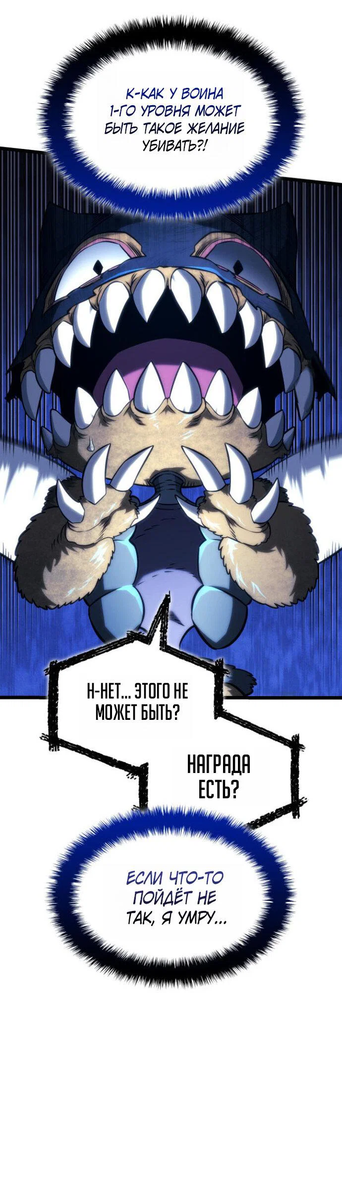 Read Месть железнокровного Пса меченосца RU Manga Online