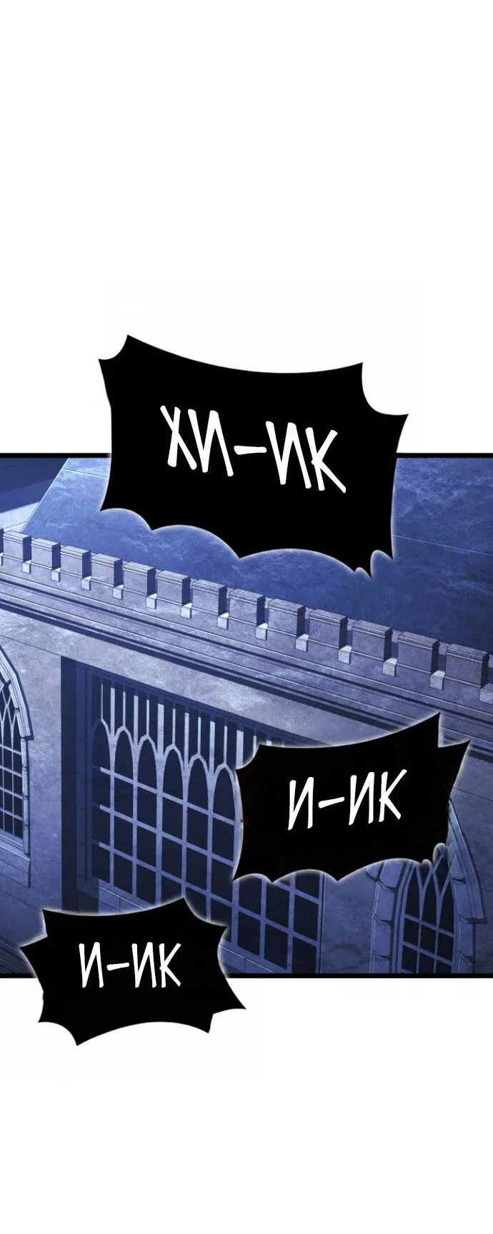 Read Месть железнокровного Пса меченосца RU Manga Online