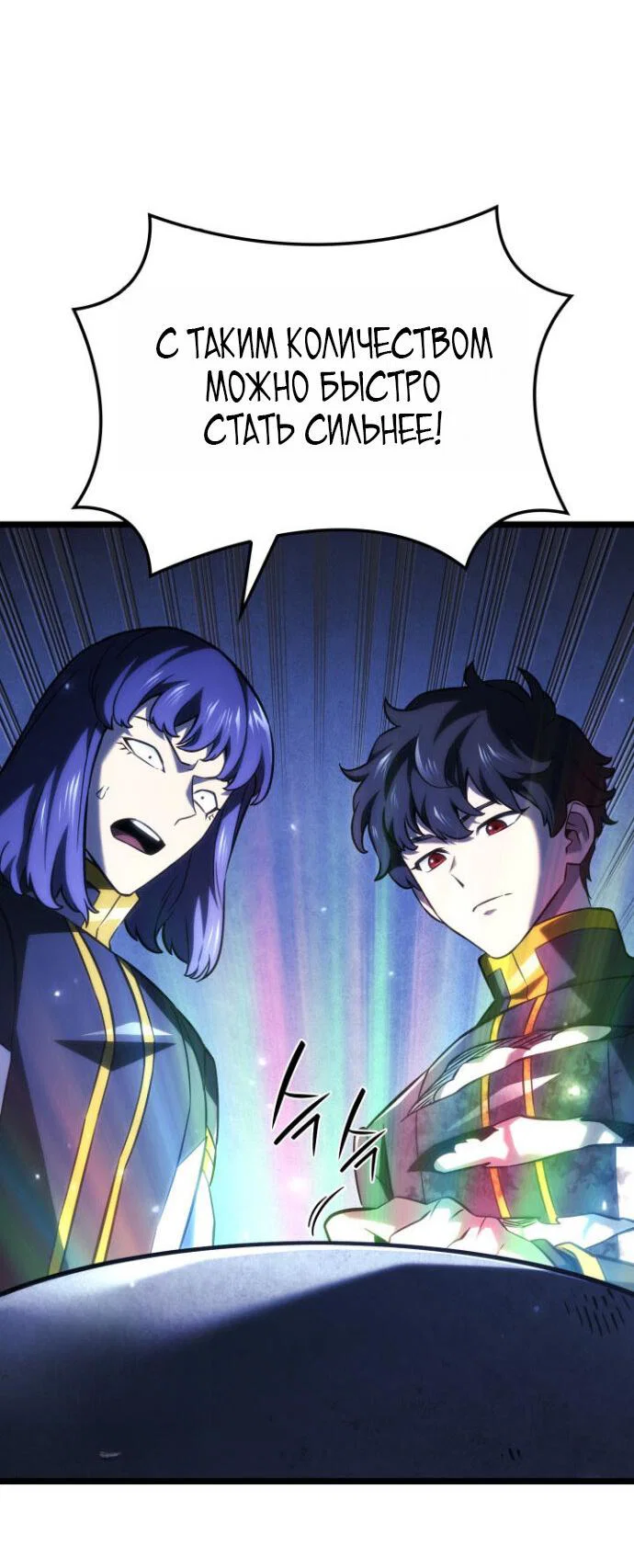 Read Месть железнокровного Пса меченосца RU Manga Online