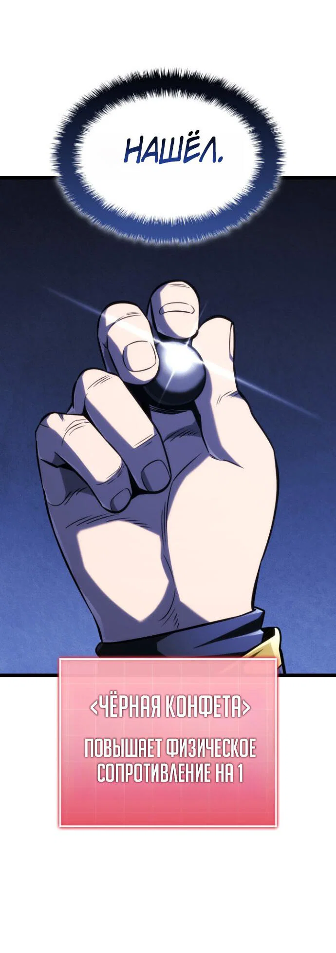 Read Месть железнокровного Пса меченосца RU Manga Online