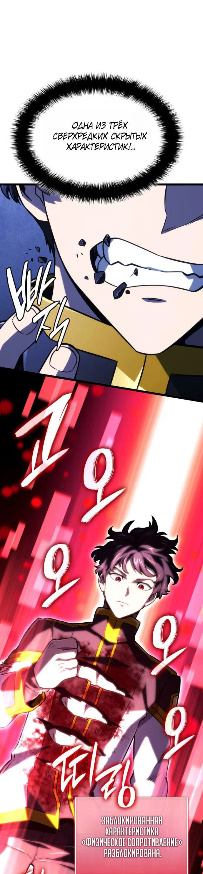 Read Месть железнокровного Пса меченосца RU Manga Online