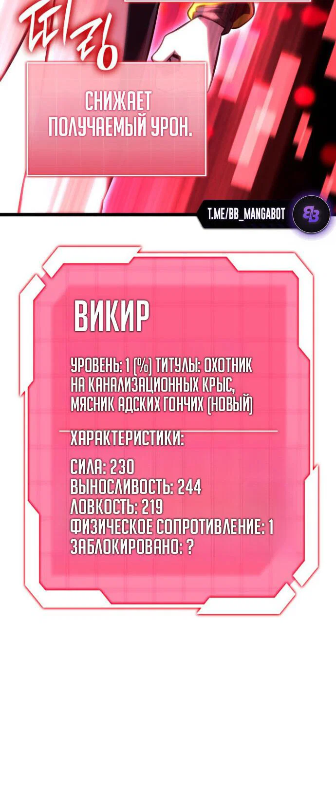 Read Месть железнокровного Пса меченосца RU Manga Online