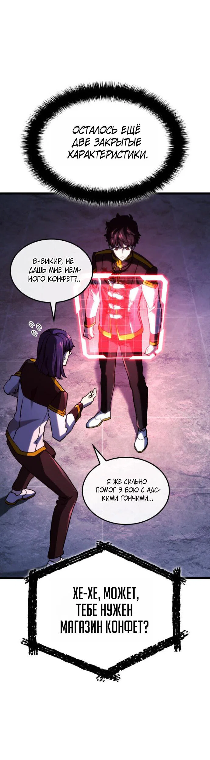 Read Месть железнокровного Пса меченосца RU Manga Online