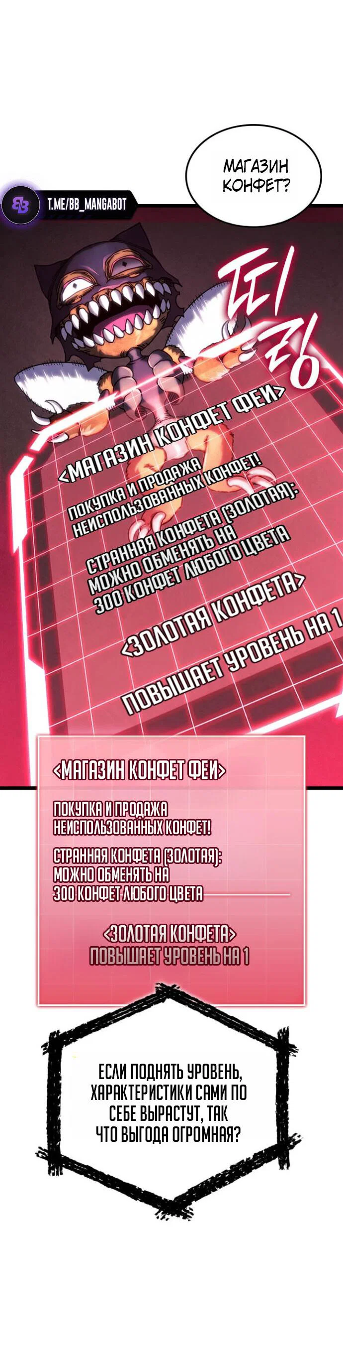 Read Месть железнокровного Пса меченосца RU Manga Online