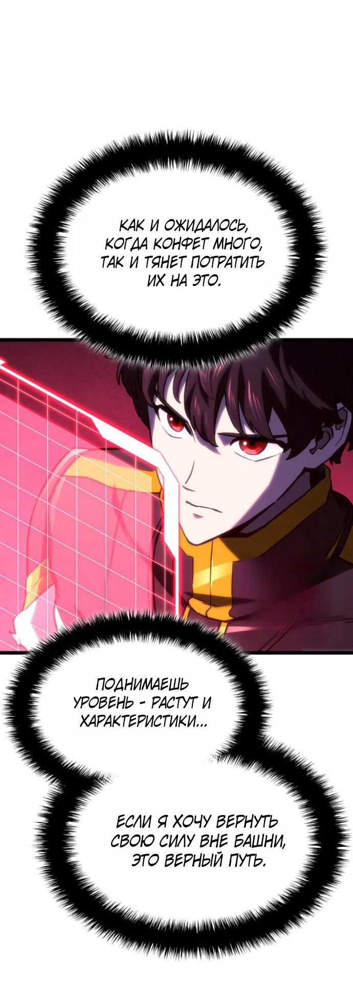 Read Месть железнокровного Пса меченосца RU Manga Online