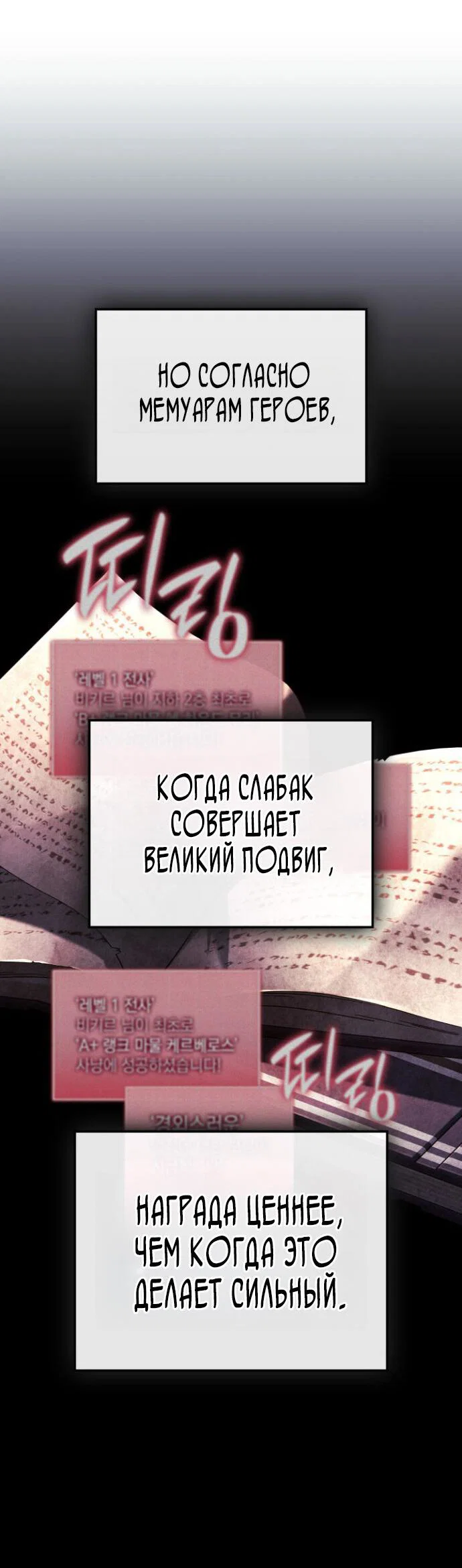 Read Месть железнокровного Пса меченосца RU Manga Online