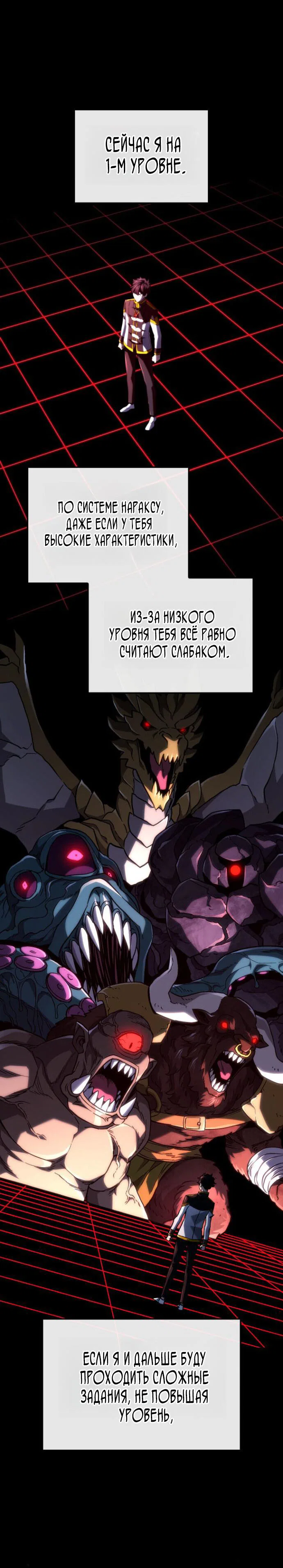 Read Месть железнокровного Пса меченосца RU Manga Online