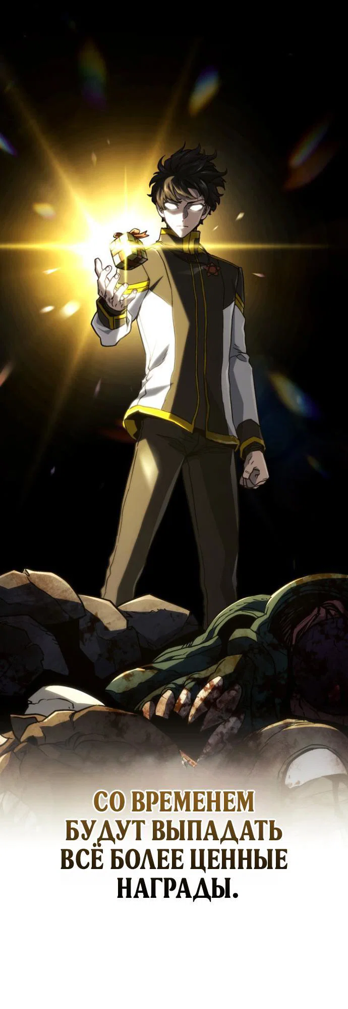 Read Месть железнокровного Пса меченосца RU Manga Online