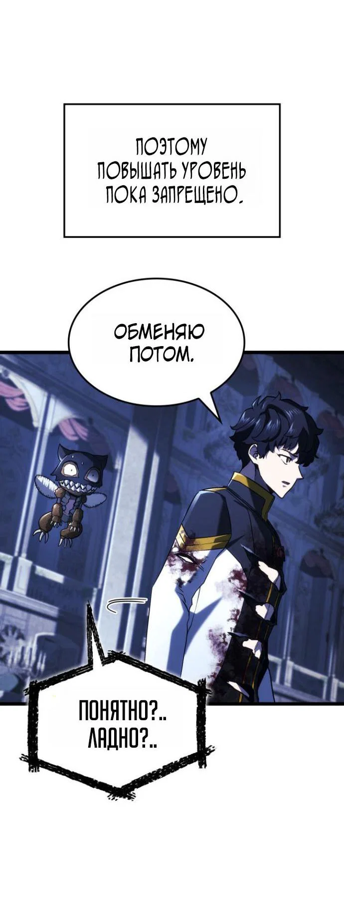 Read Месть железнокровного Пса меченосца RU Manga Online