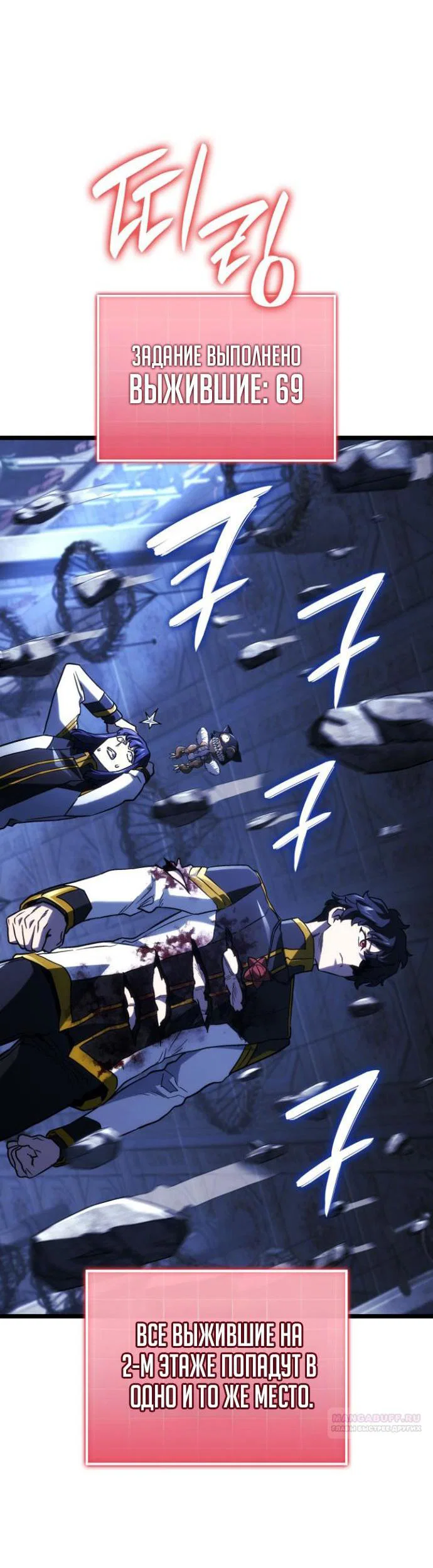 Read Месть железнокровного Пса меченосца RU Manga Online