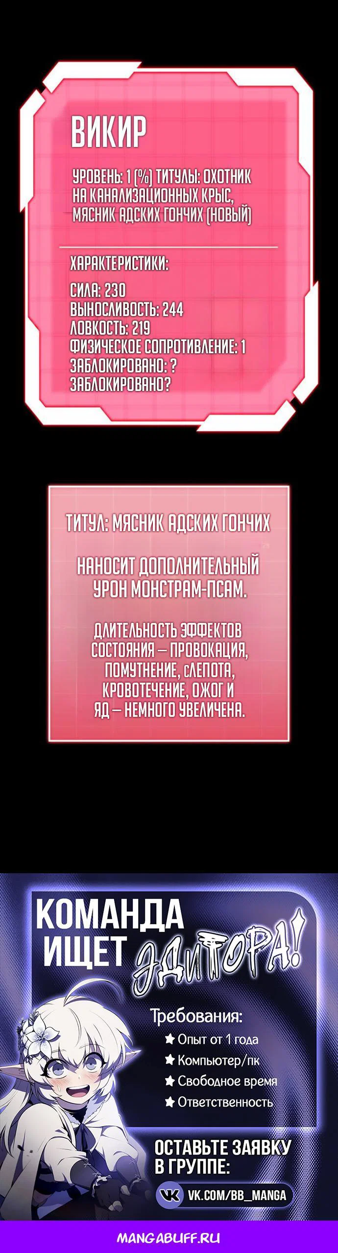 Read Месть железнокровного Пса меченосца RU Manga Online